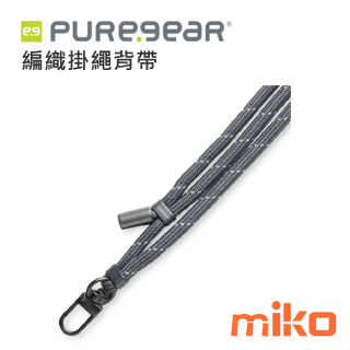 PureGear普格爾 手機背帶掛繩 沉穩灰